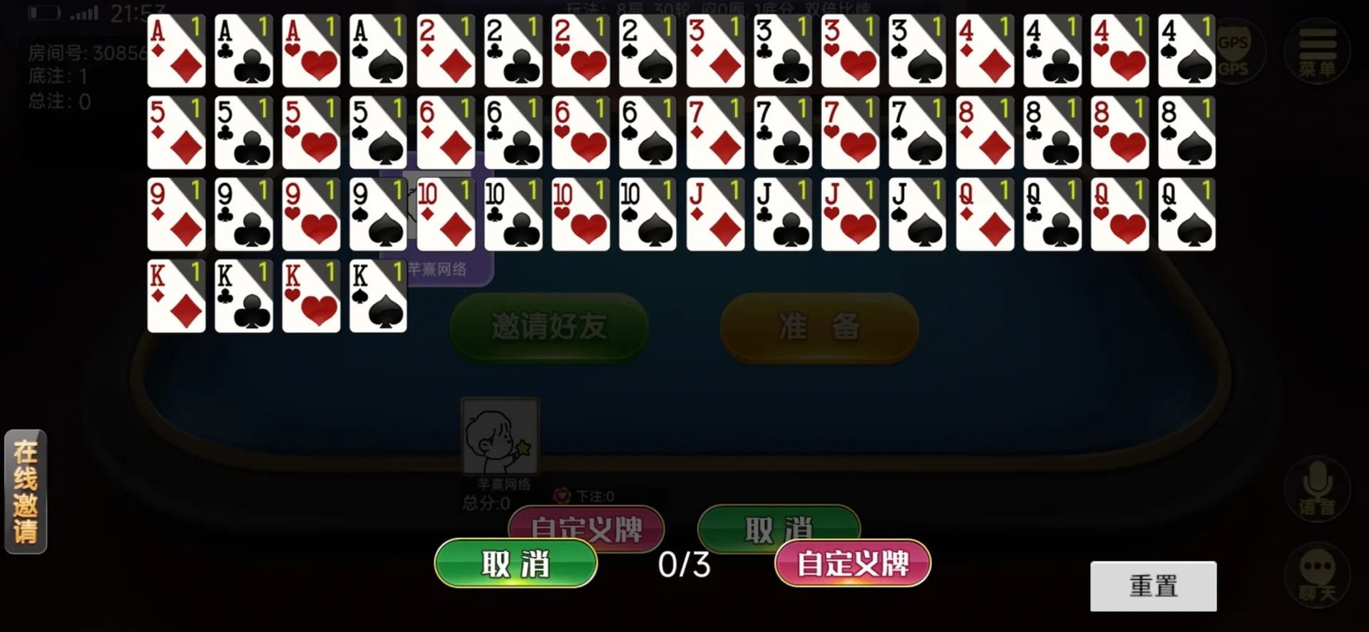 全民欢乐 自定义发牌调试界面