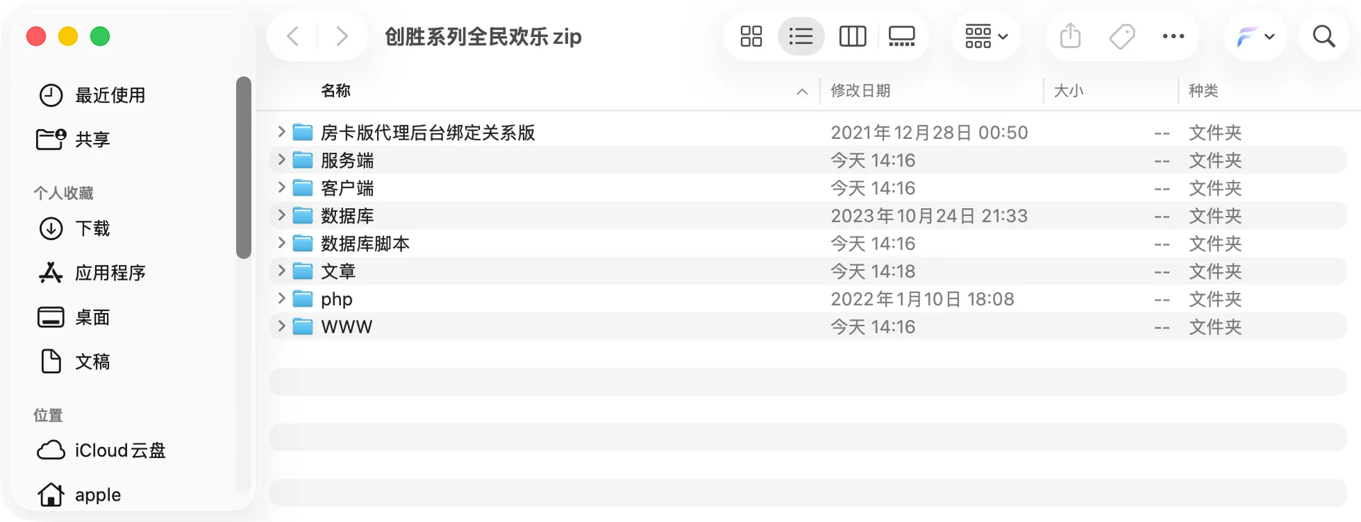 全民欢乐 项目根目录全套