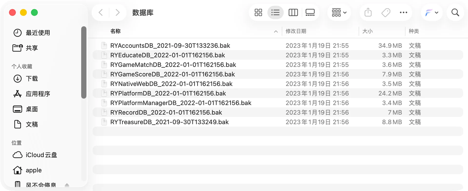 全民欢乐 SQL九库整库目录