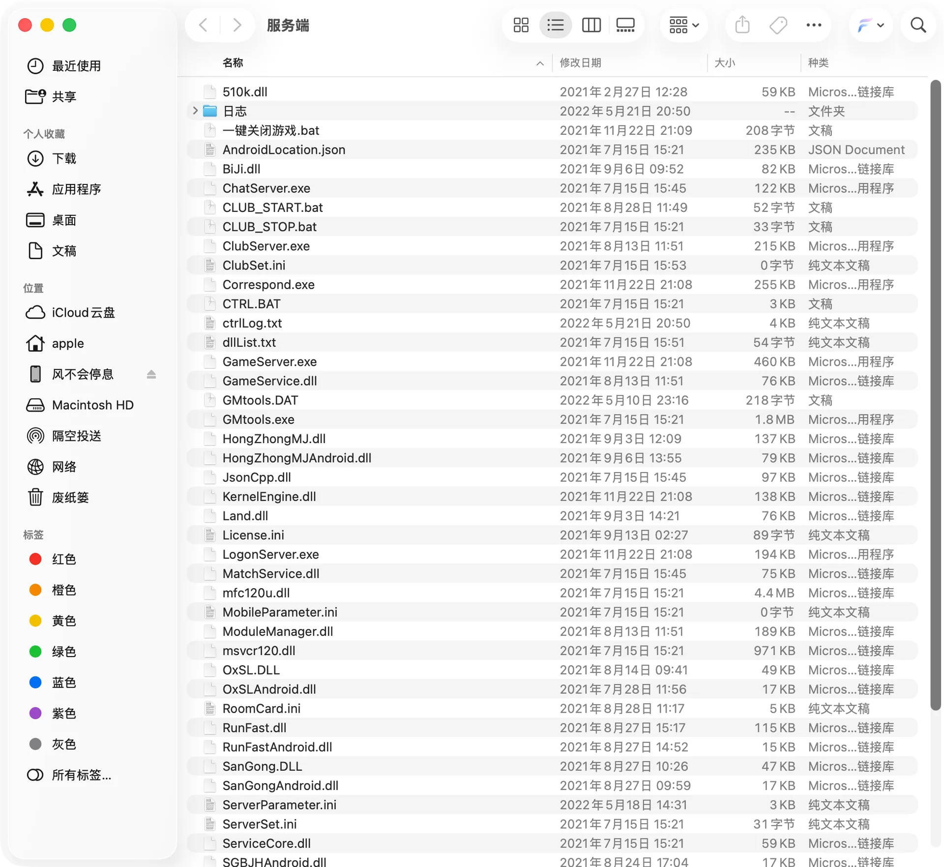 全民欢乐 服务端编译产物目录