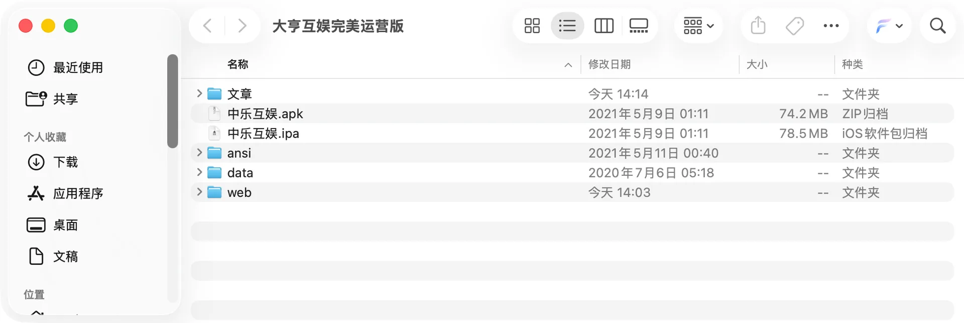 大亨互娱 根目录结构