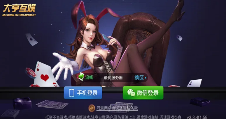 大亨互娱-牛牛三公拼三张编译组件/俱乐部茶楼联盟运营版+安卓苹果双端封面