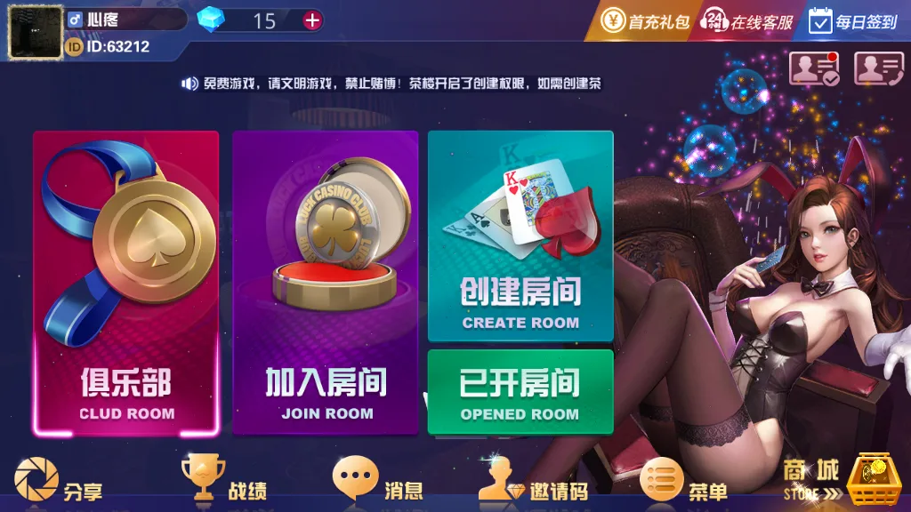 大亨互娱 游戏大厅