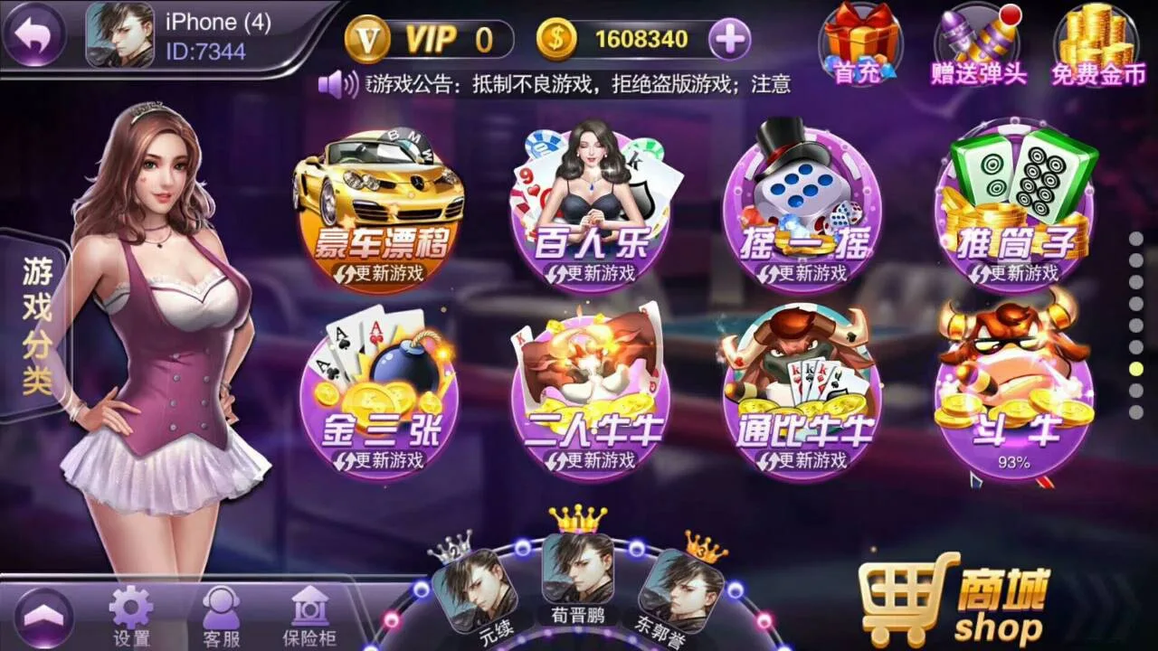 富贵3 棋牌百人大厅