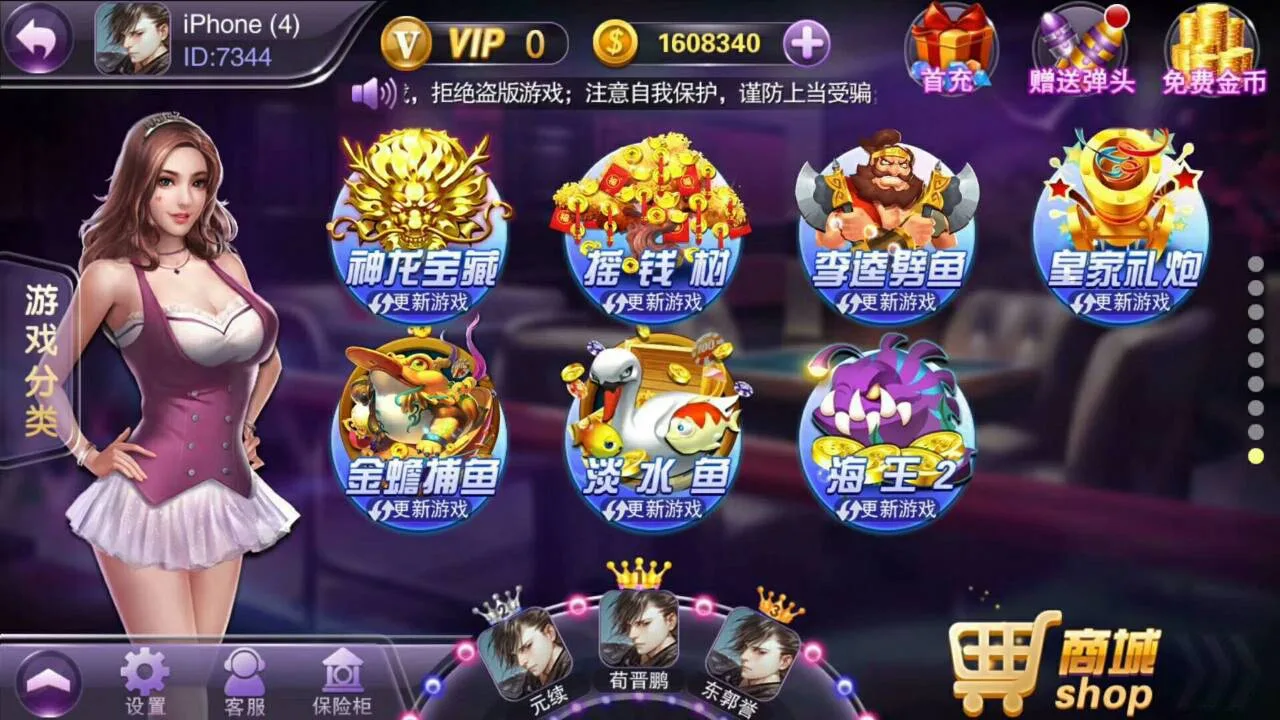 富贵3 捕鱼游戏列表