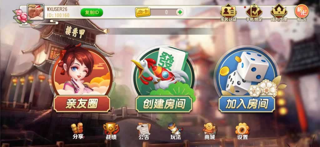 众联贵州麻将 游戏大厅