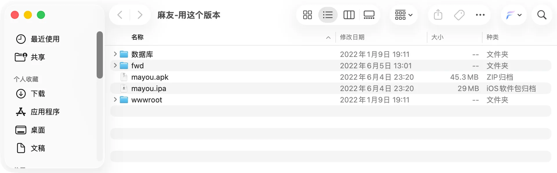 众联贵州麻将 运营版全套目录