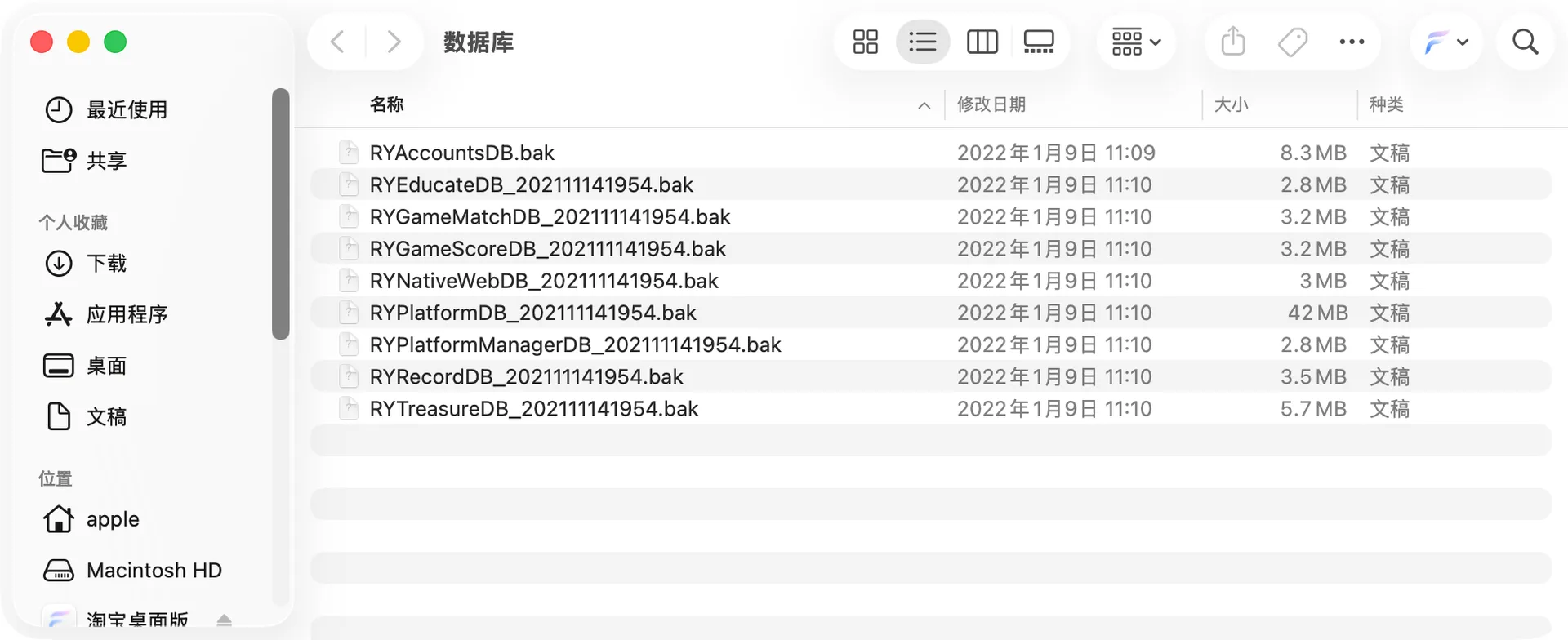 众联贵州麻将 SQL九库整库