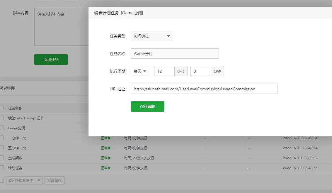hathimallUSDT 会员分佣发放任务