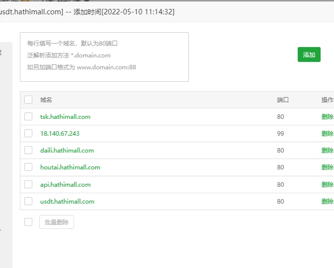 hathimallUSDT 多子域名分离部署