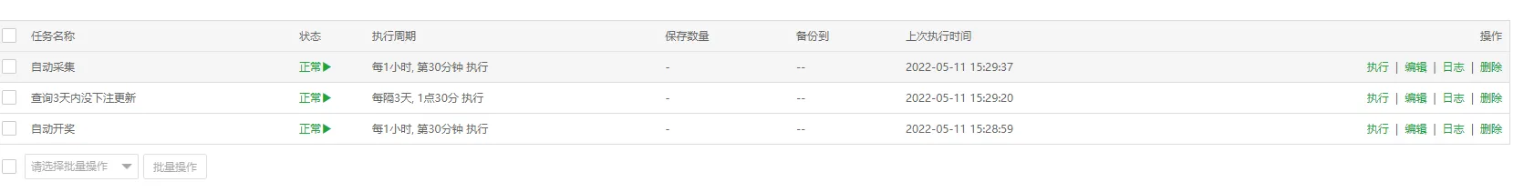 tb365体育投注 计划任务列表