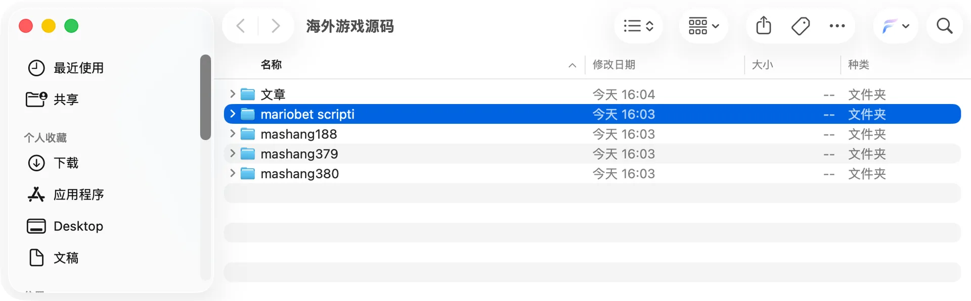 海外源码合集 四套总目录