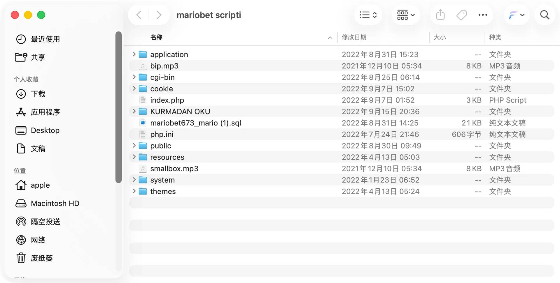 Mariobet CodeIgniter源码目录