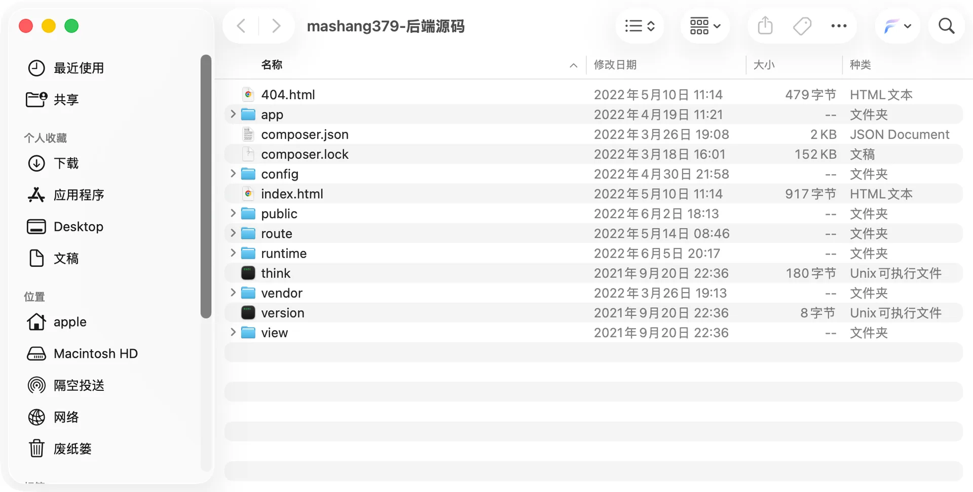 hathimallUSDT 后端源码目录