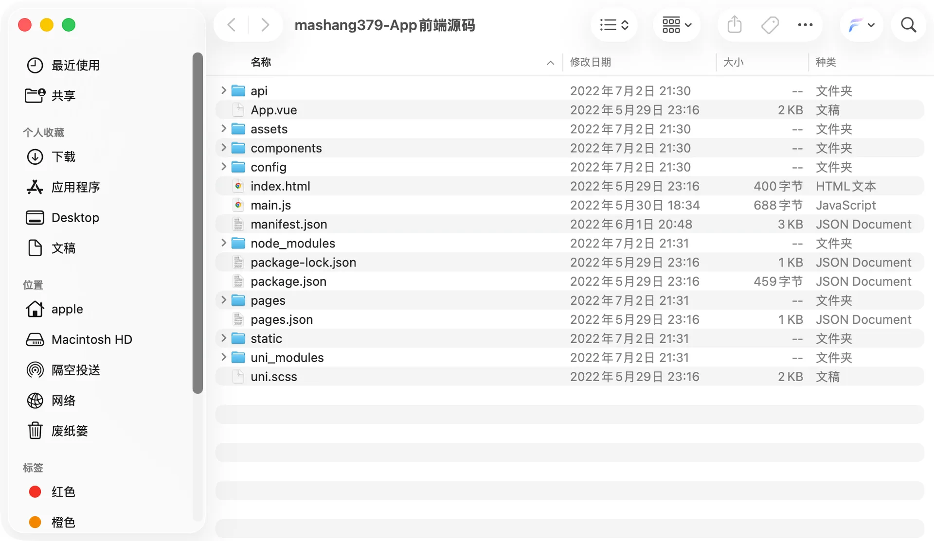 hathimallUSDT 完整App前端目录