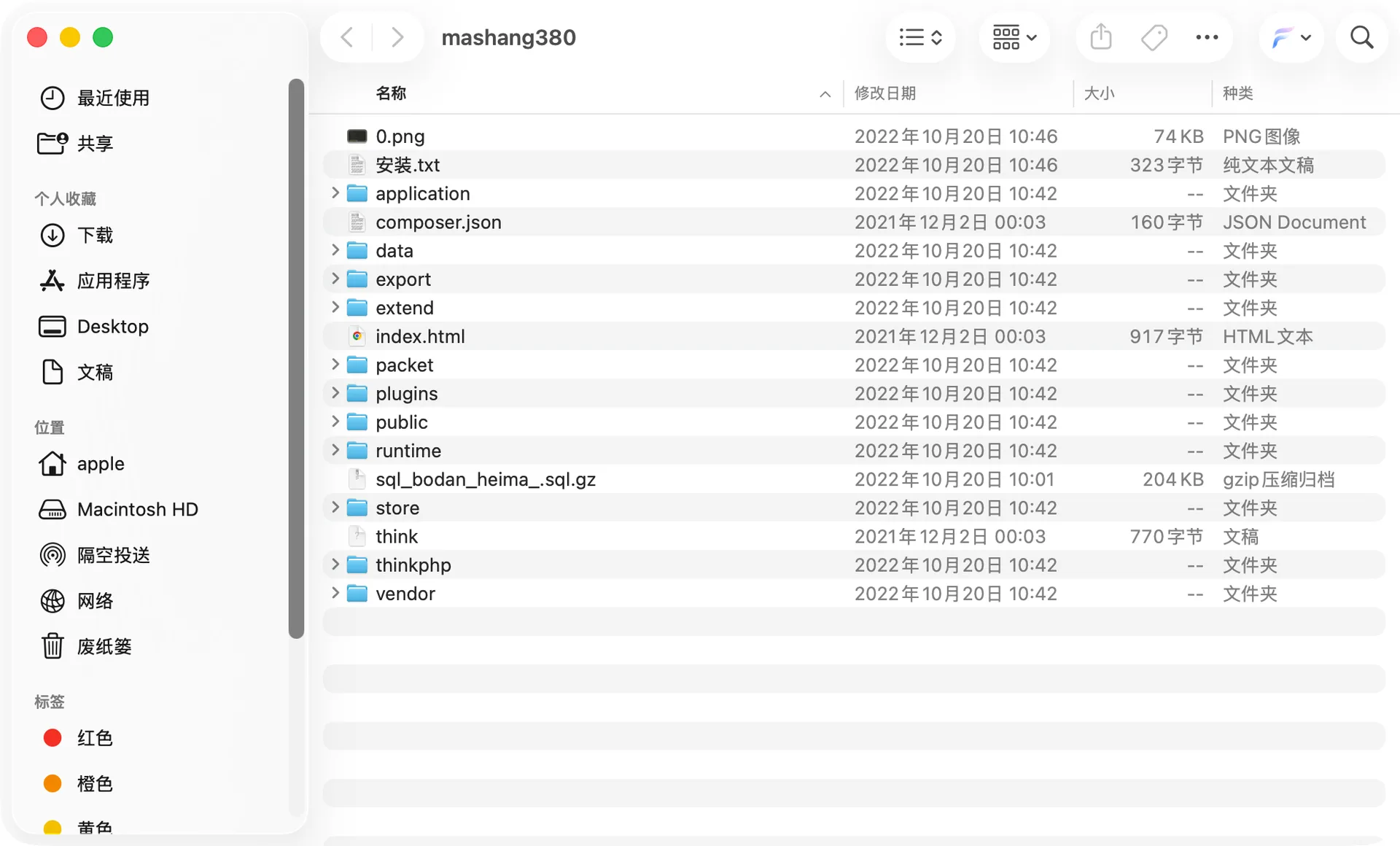 彩天利赛事CMS DolphinPHP源码目录