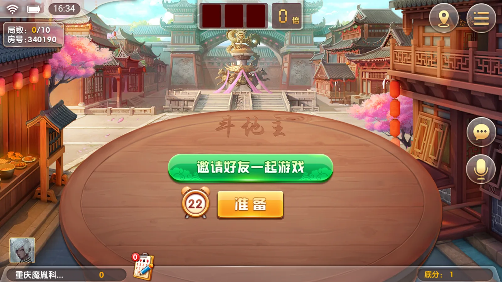 衡阳跑胡子 欢乐斗地主牌局界面