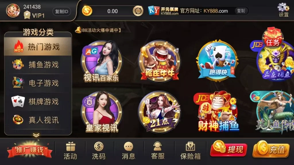 开元 热门游戏大厅