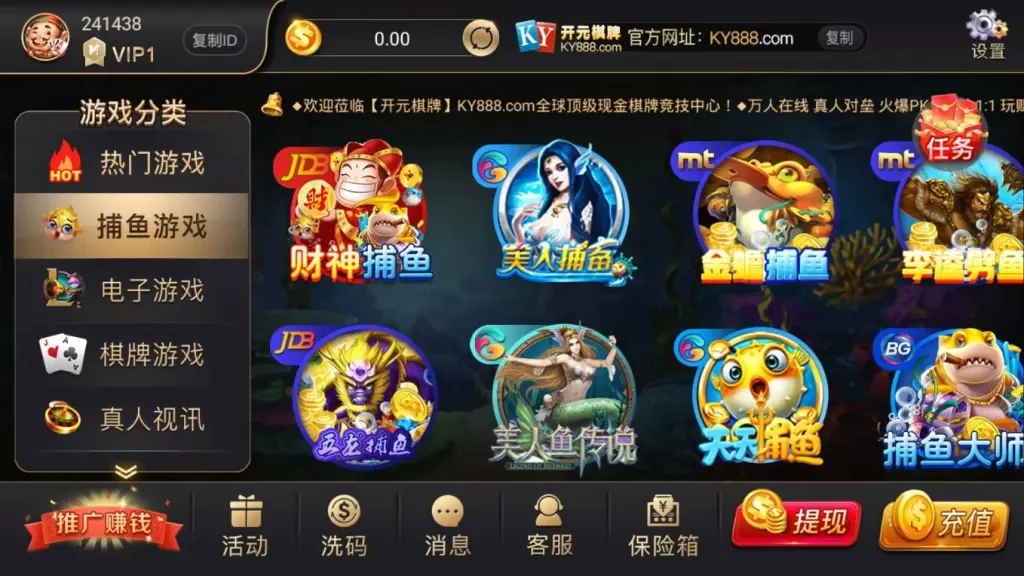 开元 捕鱼游戏大厅