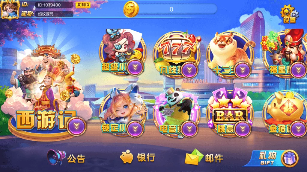 开元Q9娱乐-拿来即架的电玩城运营包/60多款游戏+双端客户端+近6G真实整库封面