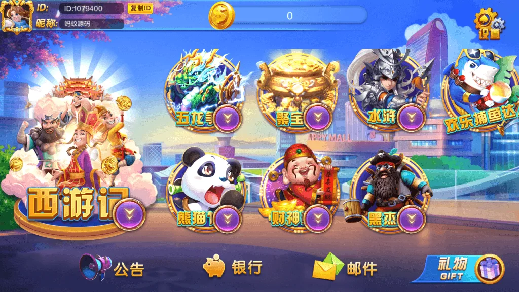 开元系列Q9 游戏大厅界面三