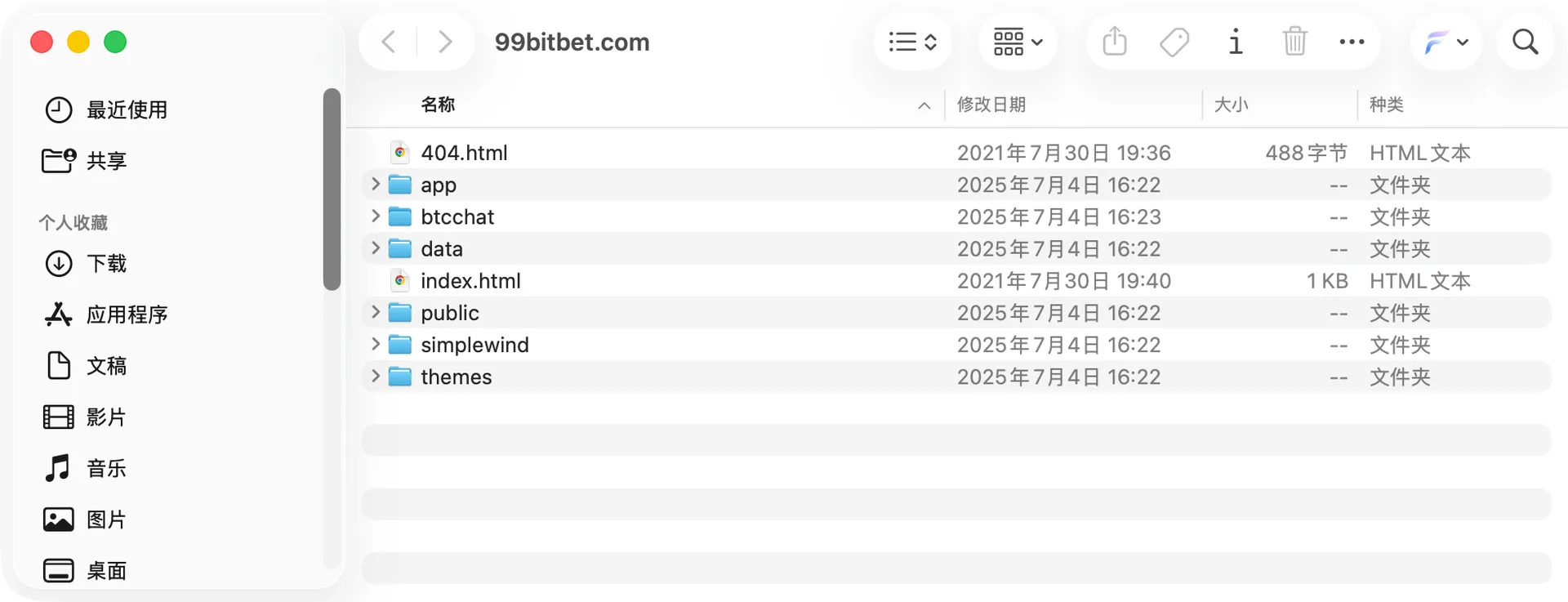 99BitBet 源码根目录结构
