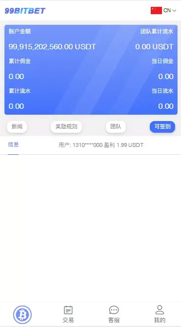 99BitBet H5首页资产概览