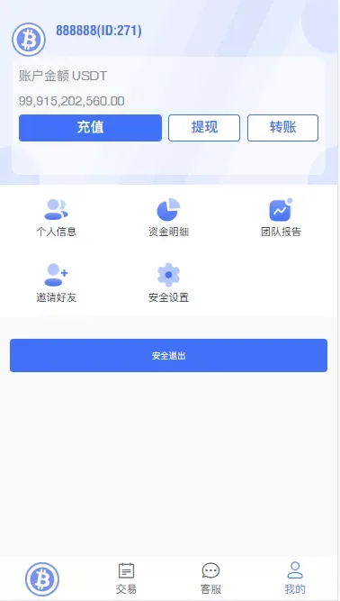 99BitBet H5个人中心钱包