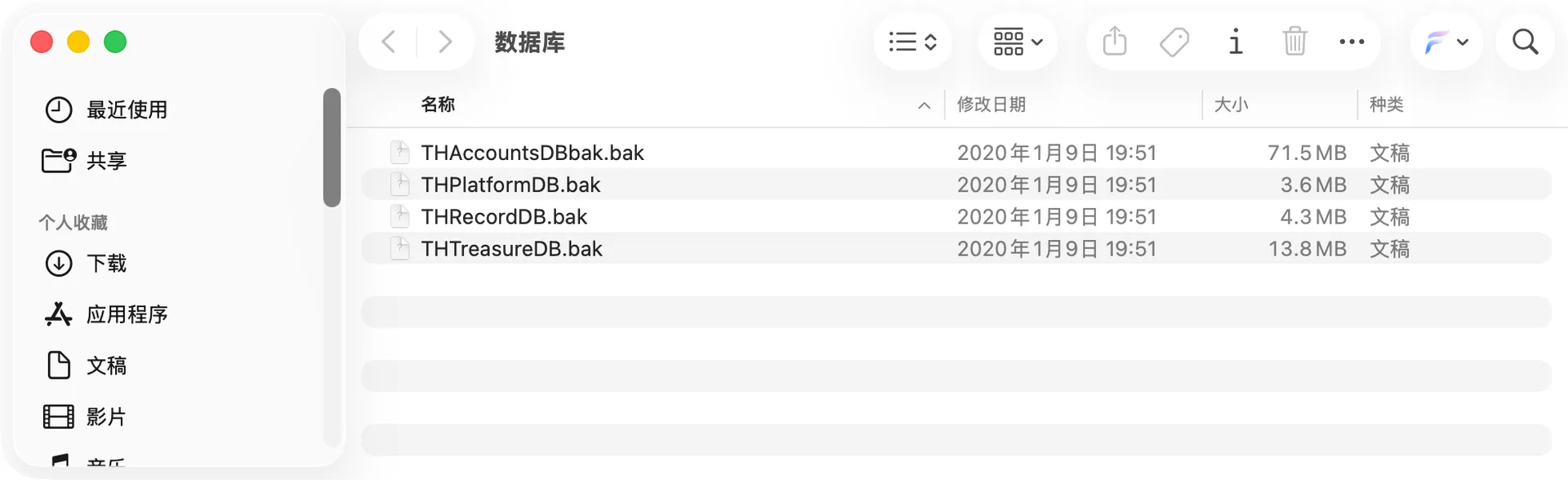 蒙特系列海外版 SQLServer整库备份