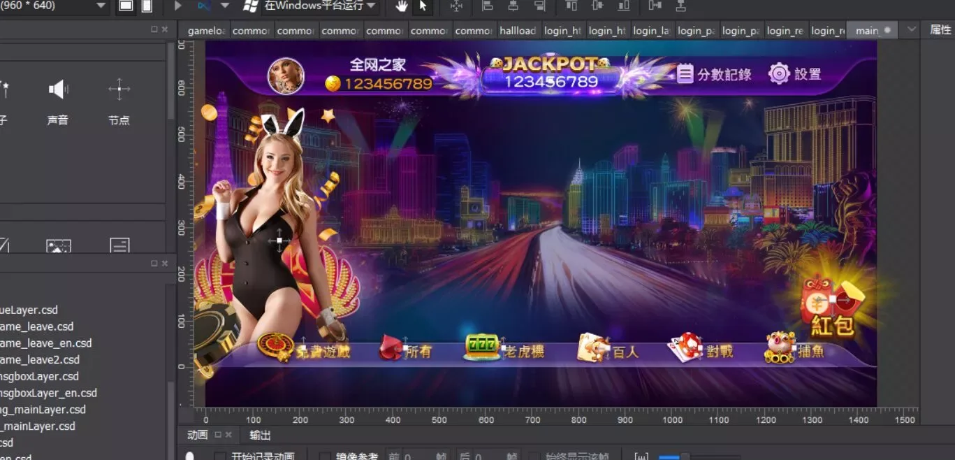 蒙特系列海外版 CocosStudio大厅主场景界面