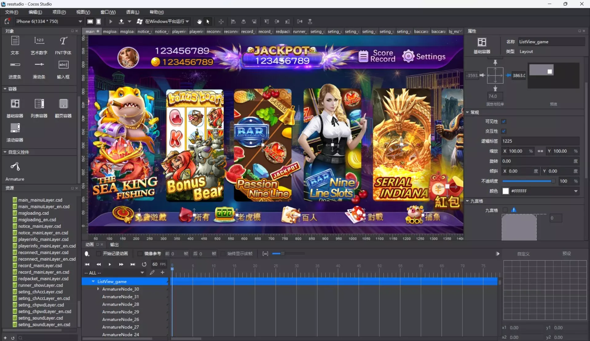 蒙特系列海外版 CocosStudio大厅电子游戏界面