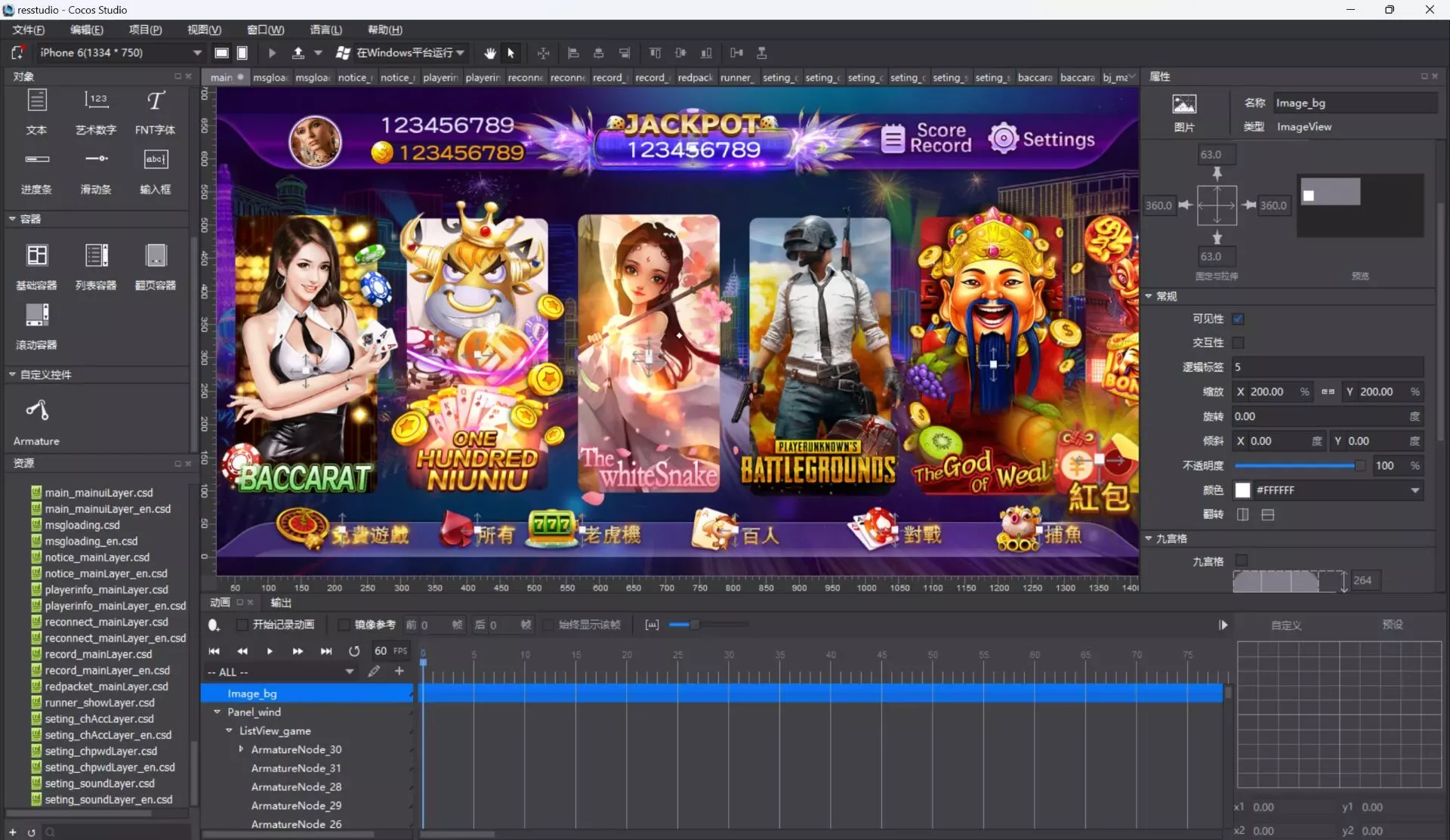 蒙特系列海外版 CocosStudio大厅百人对战界面