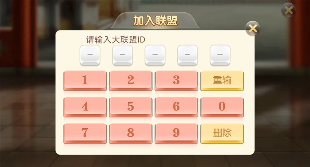 星球大联盟 加入大联盟入口