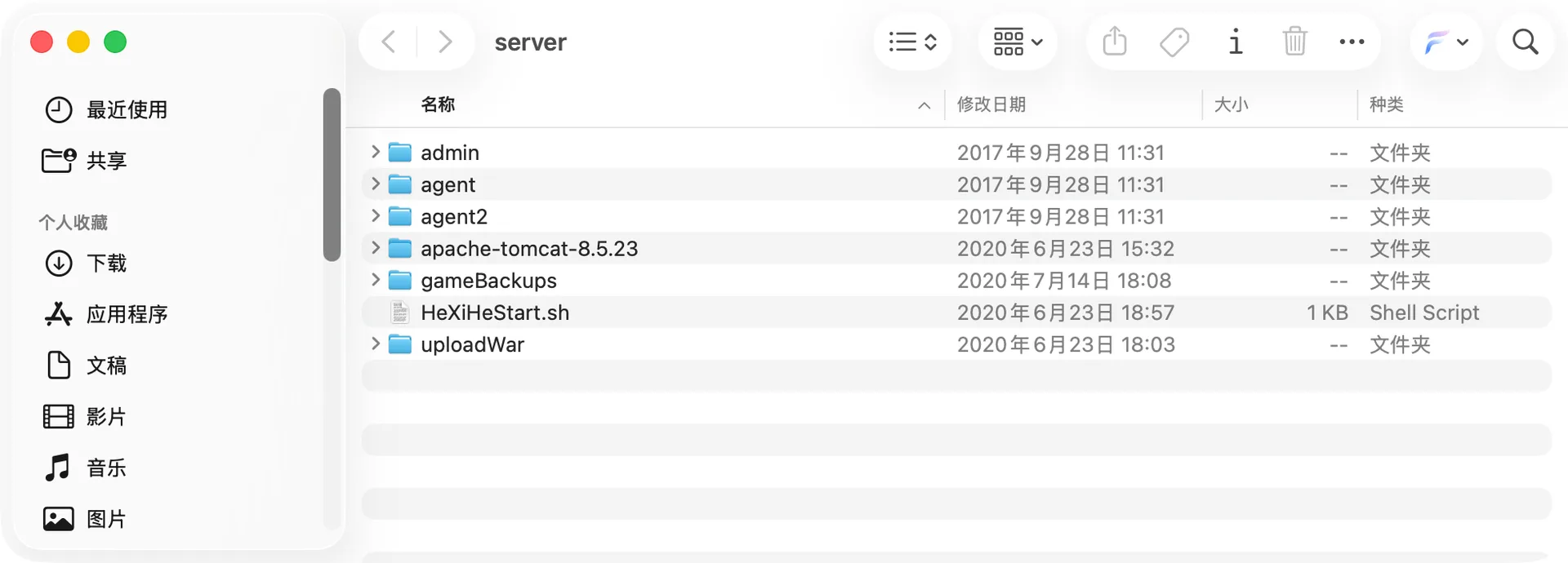 星球大联盟 Java服务端三应用目录