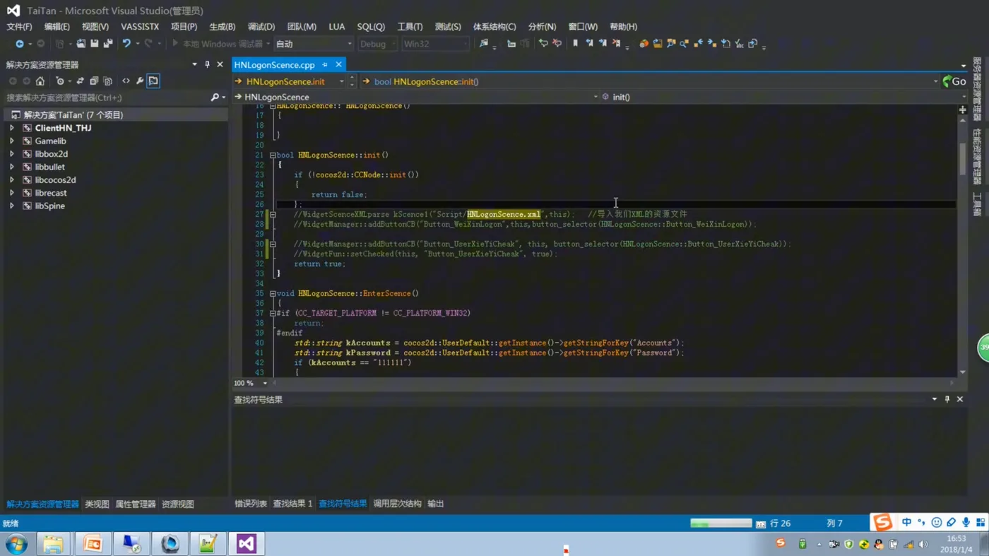 零基础棋牌开发 VS2015编写登录场景C++代码