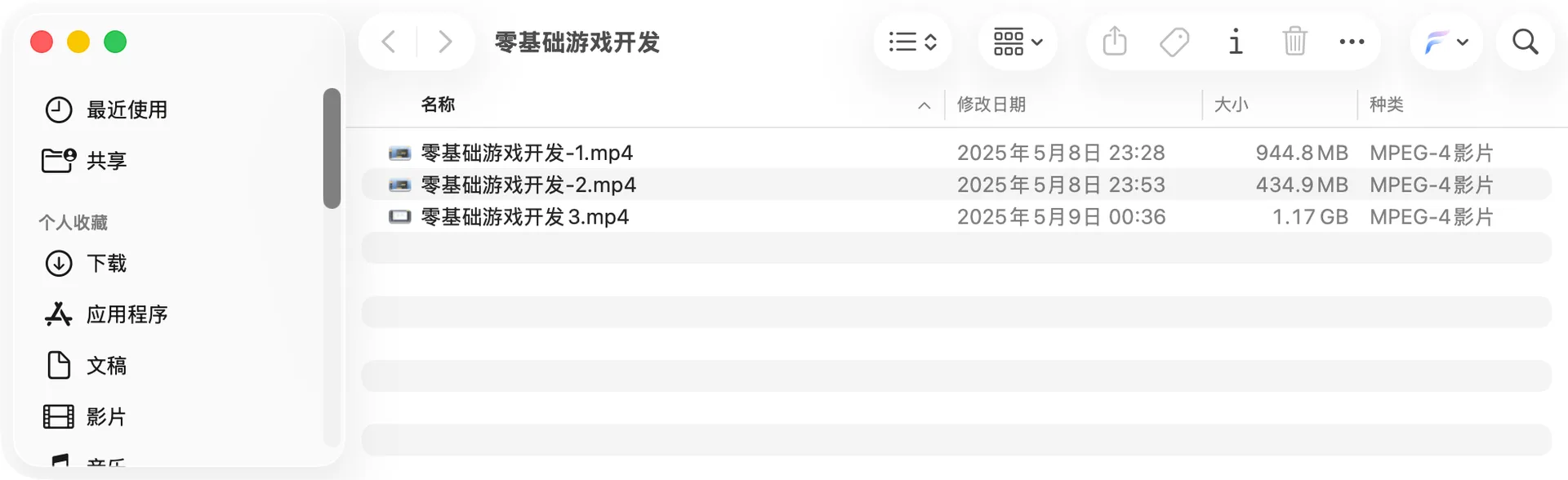 零基础棋牌开发 三节视频教程文件