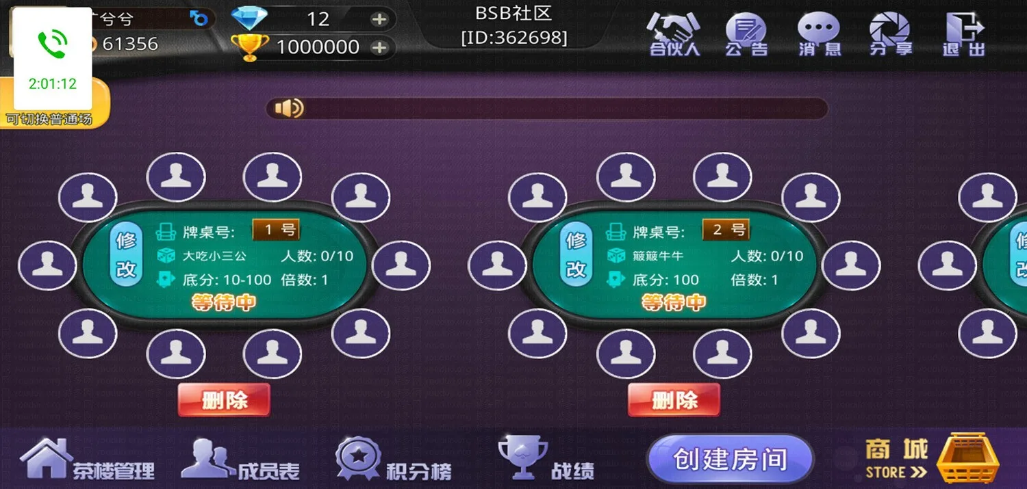 牛大亨 茶楼牌桌与合伙人社区