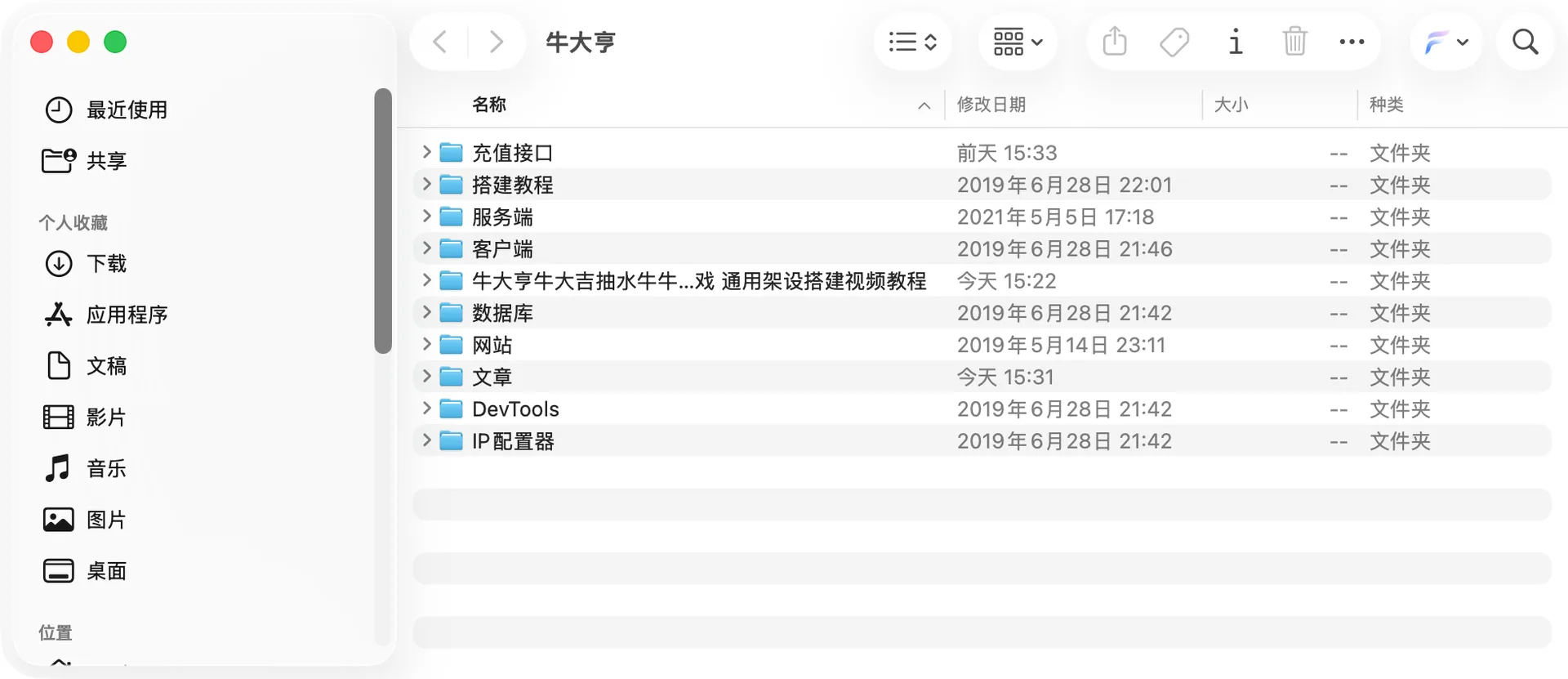 牛大亨 项目根目录全套结构