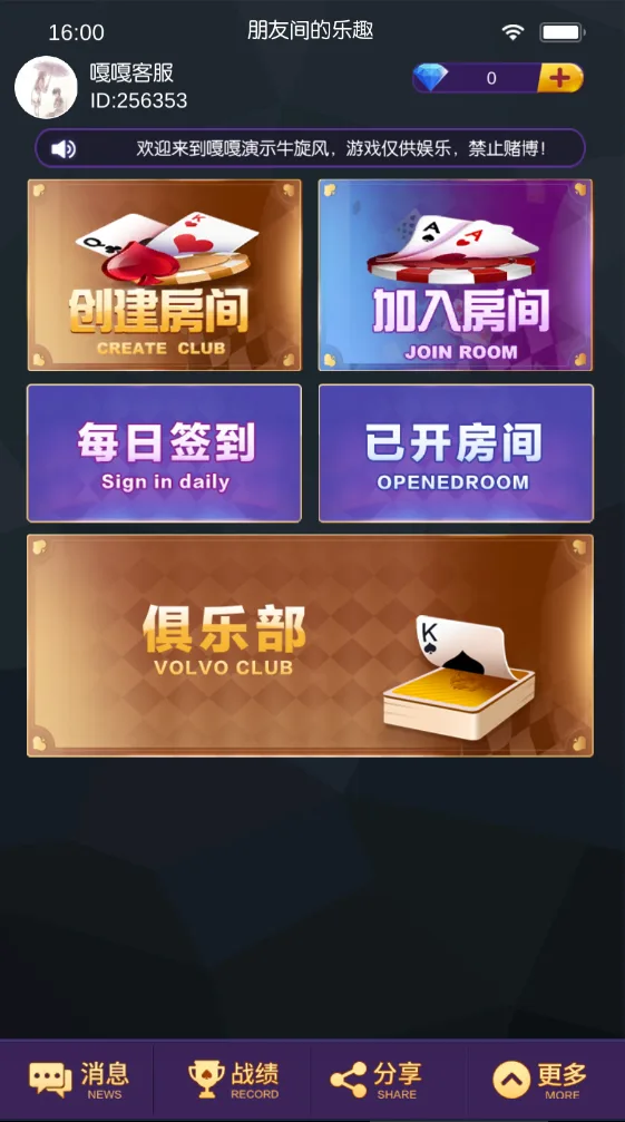 牛旋风四川扯璇-单款字牌俱乐部玩法/带ASP后台+双端安装包+搭建文档封面