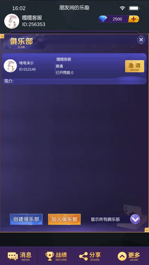 牛旋风 俱乐部大厅