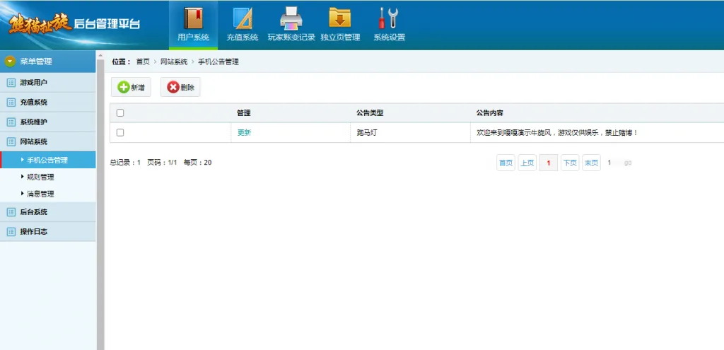 牛旋风 ASP后台管理平台