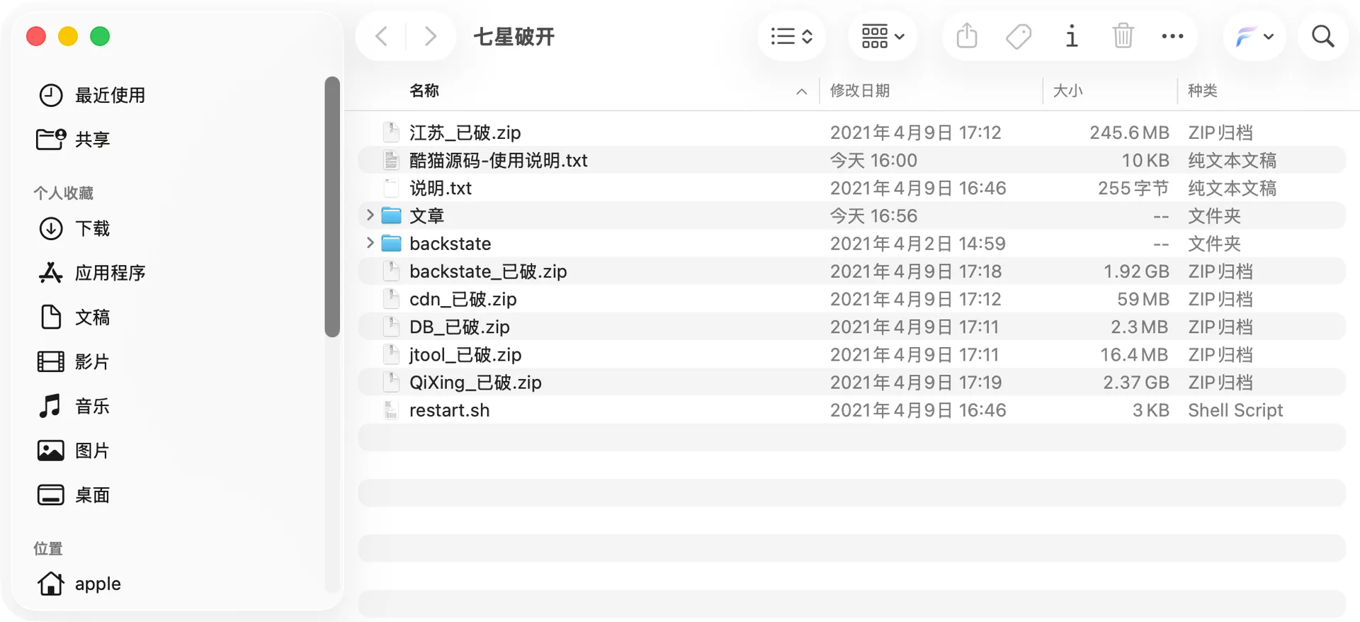 七星 完整交付包目录
