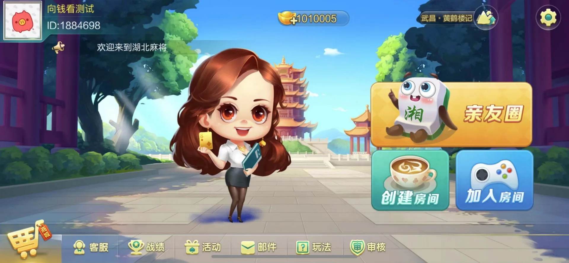 七星 湖北麻将主大厅