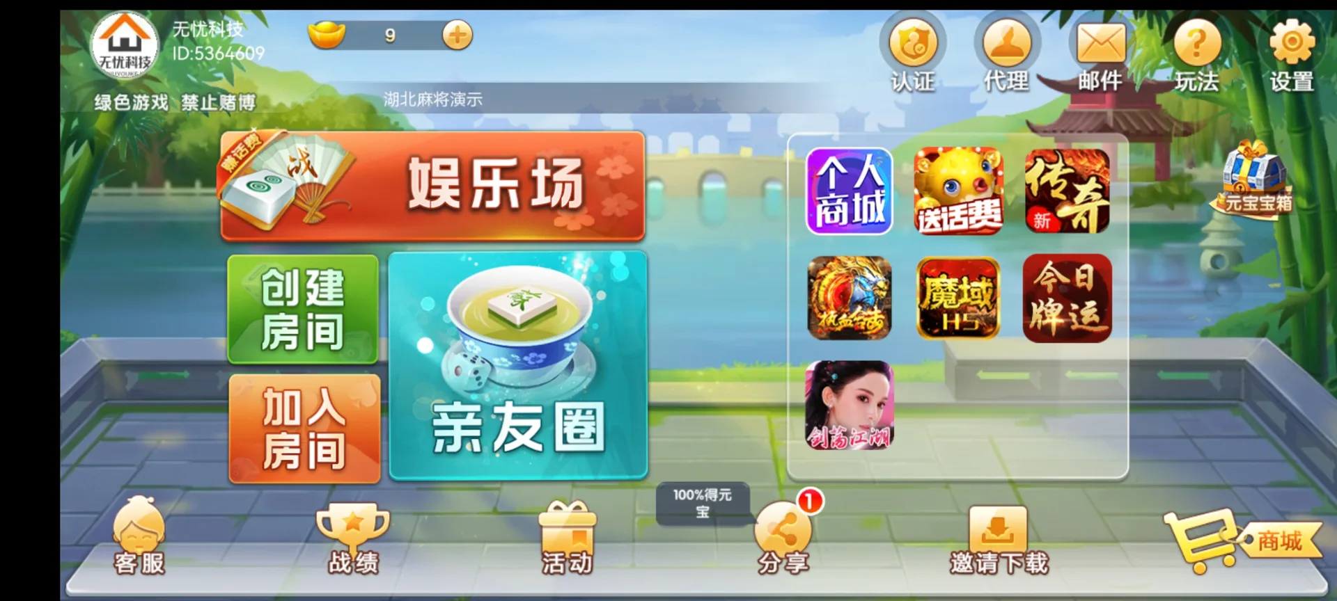 七星 主大厅娱乐场与联运入口