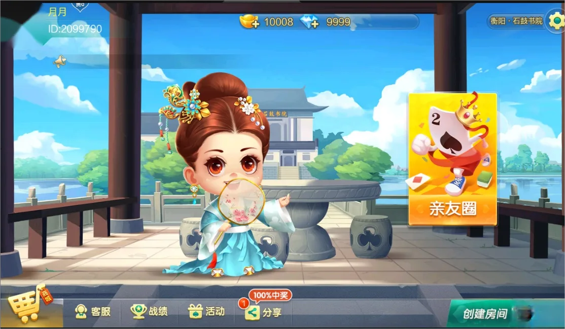 七星 衡阳石鼓书院大厅