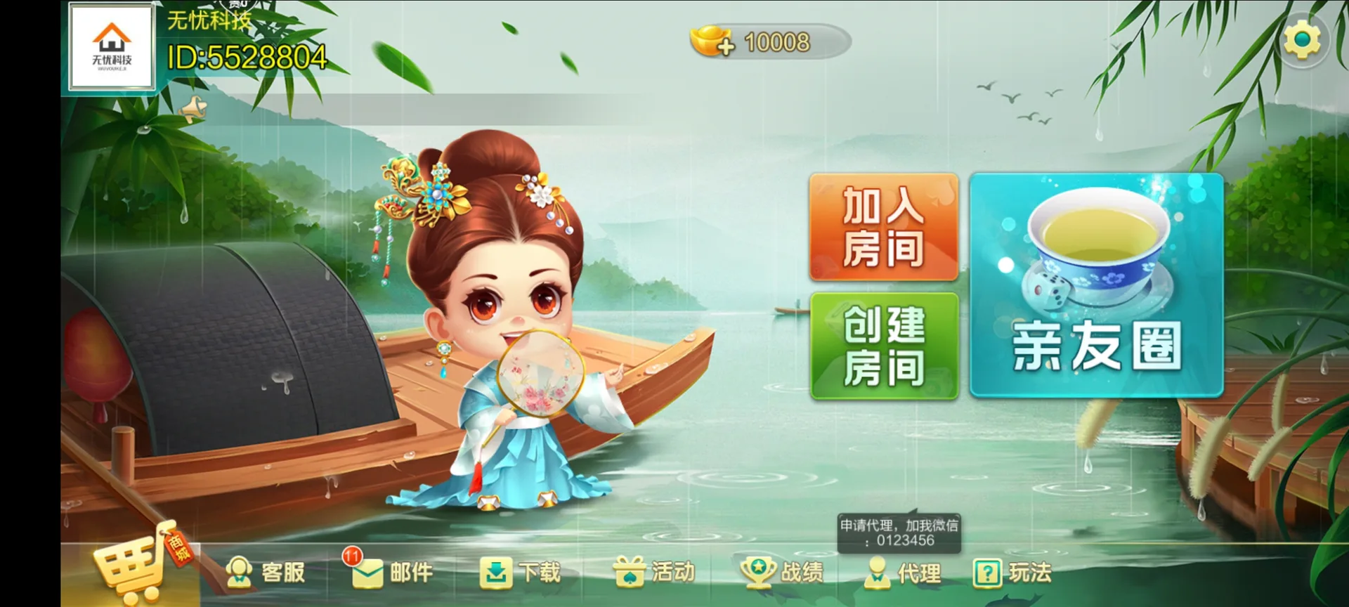 七星 船娘登录界面