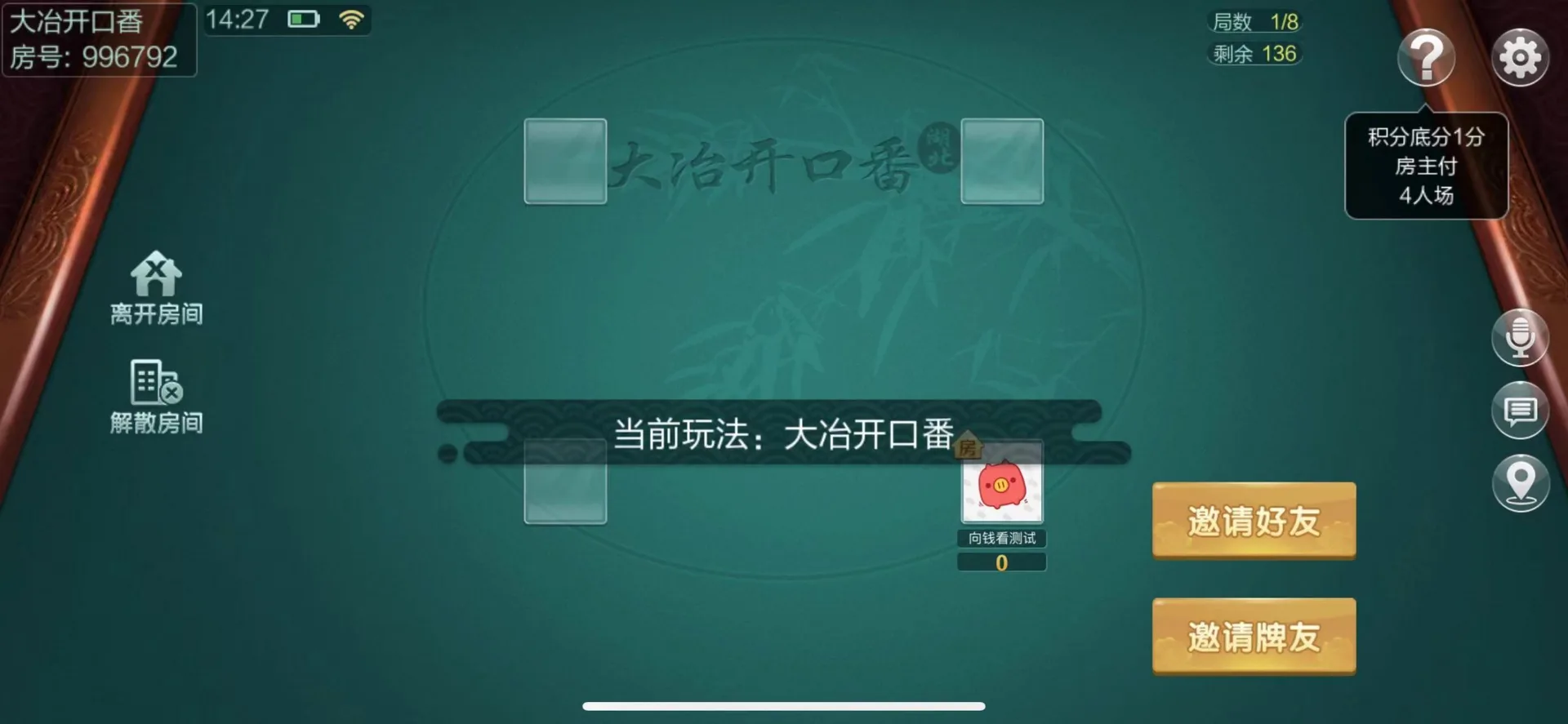 七星 大冶开口番等待开局