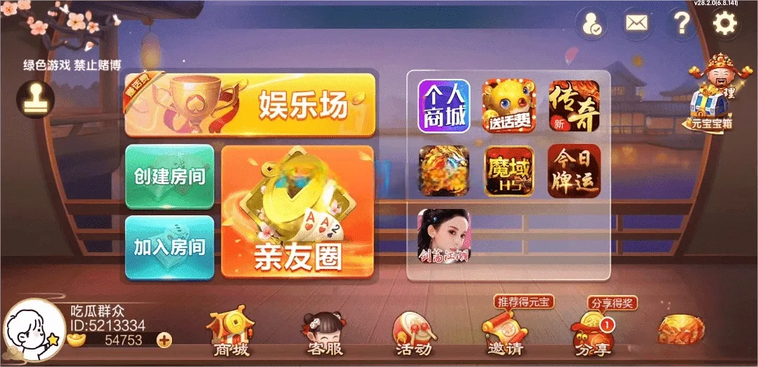 七星棋牌-200+款地方玩法全套源码/Node.js+Pomelo服务端+Cocos双端+320张表数据库封面
