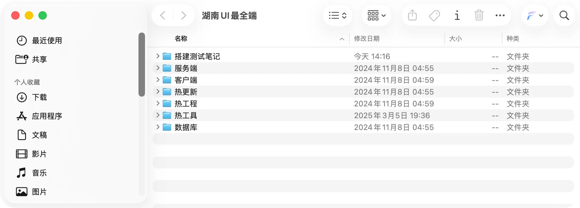 七星湖南UI 完整交付目录