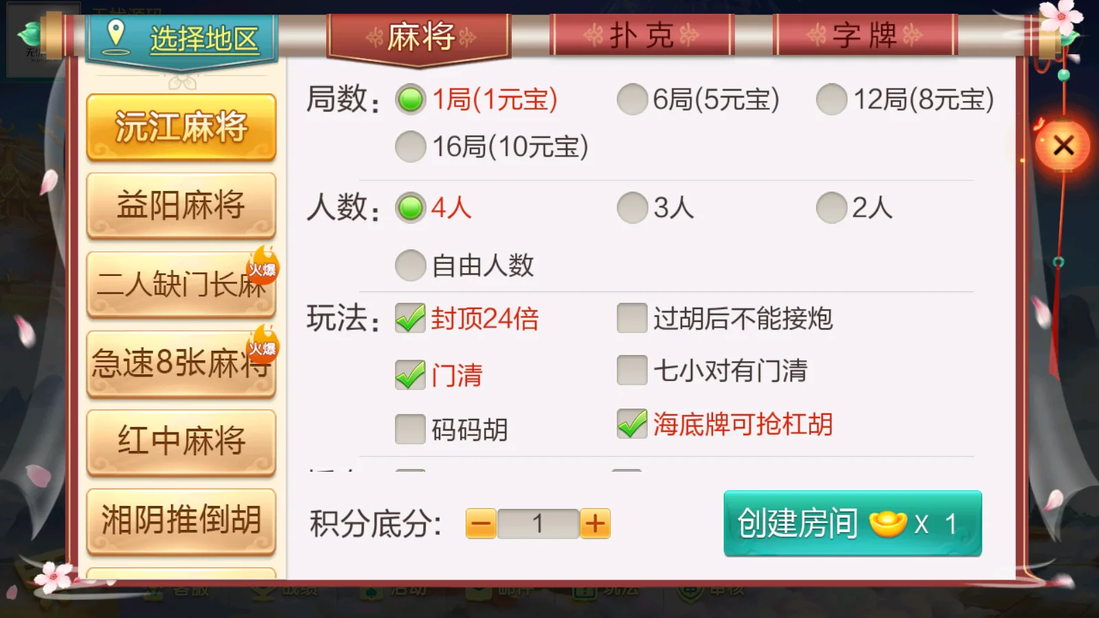 七星湖南UI 麻将建房沅江益阳